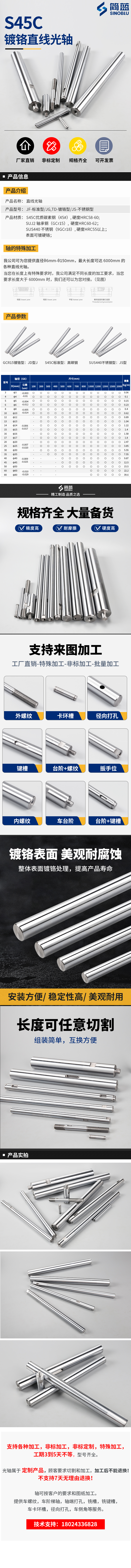 直線光軸導桿導軌